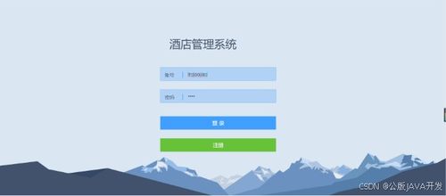 Vue+SpringBoot民宿酒店管理系統 源碼、部署文檔與系統講解