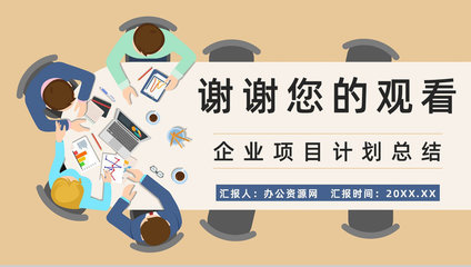 企業競爭對手市場調研與營銷策略梳理報告