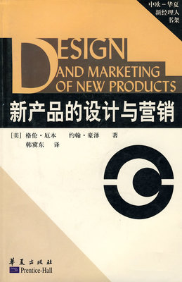 新產品營銷策劃與淘寶助理的市場營銷戰略